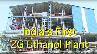 Indias First 2G ETHANOL Production Plant  Inaugurated by Dr Harsh Vardhan  News in Science [upl. by Andrej]