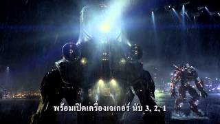 Pacific Rim  Trailer F1 ซับไทย HD [upl. by Tteve594]