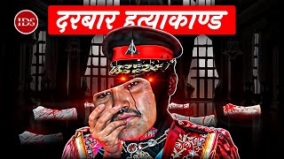 Durbar Hatyakanda  Nepals BIGGEST LIE [upl. by Chew]