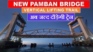 New Pamban Bridge vertical lift trial  New Pamban Bridge construction update  Papa Construction [upl. by Alyakim]