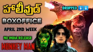 Hollywood Boxoffice  Godzilla X Kong 2nd Week DropMonkey Man India Rlz Dune2 HD Details In Telugu [upl. by Wylma735]