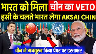 UNSC में भारत ने ठोका दावा Aksai Chin देने को मजबूर हुआ चीन  चीन VETO से बाहर  Ankit Awasthi Sir [upl. by Montagu198]