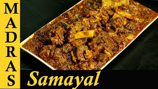 Mutton Gravy Recipe in Tamil Semi Gravy  Mutton Masala Recipe  How to make Mutton Curry in Tamil [upl. by Wilfrid]