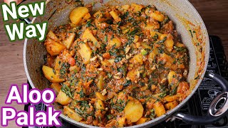 Aloo Palak New Way  Easy amp Simple Healthy Dry Sabzi in 15 Minutes  Aalu Palak Sabzi for Lunch Box [upl. by Sheeree]