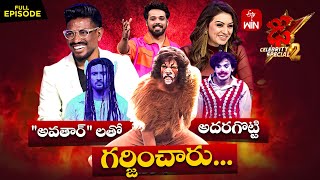 Dhee Celebrity Special2  Getup Round  25th September 2024  Sekhar Master Hansika  Full Episode [upl. by Keeley811]