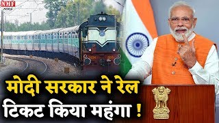 मित्रों  Rail किराया बढ़ गया है जानें क्या होगा स्लीपर AC टिकट पर असर [upl. by Bancroft]