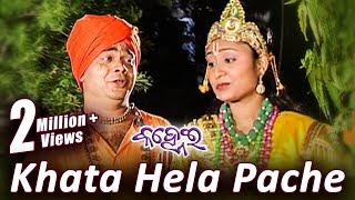 Khata Hela Pachhe  Kanhei  New Oriya Devotional Song  Krishna Bhajan  Video Song  Hd [upl. by Arehahs612]