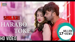 Harabo Toke  Full Video  Shakib Khan  Srabanti  Shaan  Shikari Bengali Movie 2016 [upl. by Nesta842]