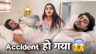 ACCIDENT हो गया 😱😭  बोहोत भूरा हो गया  surajactor surajpriti supriti trending [upl. by Di713]