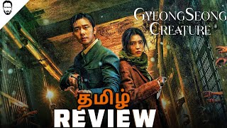 Gyeongseong Creature Part 2 Tamil Review தமிழ்  Netflix  Playtamildub [upl. by Drhcir]