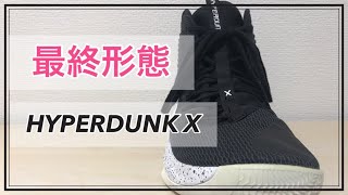 【HYPERDUNK X MID】ハイパーダンク 10 ミドルカット レビュー 【バッシュ】 [upl. by Ball]