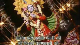 Aarti Kunj Bihari Ki By Anuradha Paudwal Aarti with Subtitles Full Song  Mere Gham Shyam [upl. by Herv]