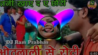 Tani khae d a chhoti  othlali se roti DJ remix Bhojpuri Song 2023 Ka DJ remix Maithili gana [upl. by Harol]