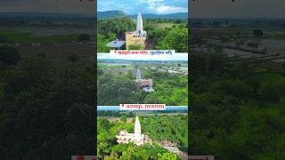 khadeshwari baba mandir futahiya Alampur  bhagti status video  Bada nik lage baba ke bhawan [upl. by Coulombe152]