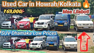 Cheapest Cars in HowrahKolkata 🔥 Huge Discount  second hand car Market Kolkata  Car Bazaar [upl. by Cogn]