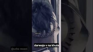 Darwaja v na khol payi 🤪🤪🤪🤪 funny comedy cute song shortsusha rewani [upl. by Catie]