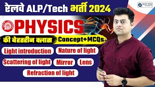 Railway RRB ALPTech 2024  Physics Marathon  Light and Electricity  ALP Science by Harish Sir [upl. by Anastas]