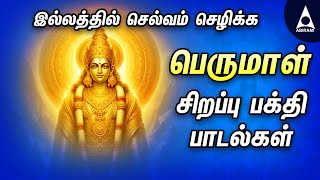 Saturday Perumal Devotional Songs  Tamil Bakthi Venkatesa Songs  AbiramiEmusic [upl. by Edgell]