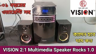 Vision Sound Box  Vision 21 Multimedia Speaker Rocks 10  Vision Speckar Price in Bangladesh [upl. by Aikit]