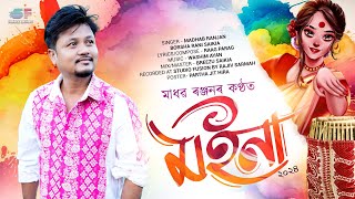 MOiNA By Madhab Ranjan  Borsha Rani Saikia  Raag Parag  Washim Ayan  New Assamese Song 2024 [upl. by Leviralc]