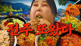 역대 최다 요청🚨 드디어 또 왔습니다 전주 1등 맛집 최종판 등장  또간집 EP64 [upl. by Ardaed768]