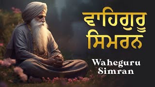 Waheguru Simran  ਵਾਹਿਗੁਰੂ ਸਿਮਰਨ  By Giani Mandeep Singh Ganganagar Wale [upl. by Buskirk]