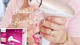 Philips lumea Advanced تجربتي مع جهاز إزالة الشعر المنزلي [upl. by Arza]