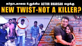 🛑📢NEW TWIST  அன்று உண்மையிலேயே நடந்தது என்ன   Karnataka Actor Darshan Case  Saravanan Decodes [upl. by Ajnotal]