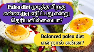 Balanced paleo diet  paleo diet  Ennai konjam maatri  low carb diet  After Weight loss diet plan [upl. by Tarr]