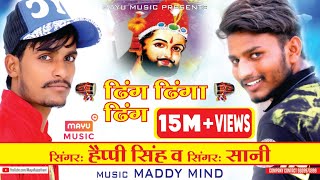 Ding Dinga Ding Natak Natak  Singer Happy Singh  Singer Saani  Maddy Mind [upl. by Nauq925]