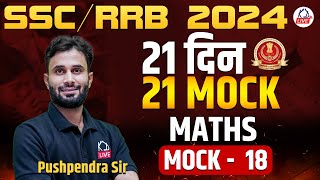 Maths  21 दिन 21 MOCK  For SSC  RRB 2024  MOCK 18  By Pushpendra sir KDLIVE [upl. by Eanahc398]