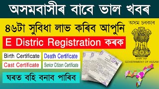 E district registration assam Assam e district citizen registration new account [upl. by Pinebrook]