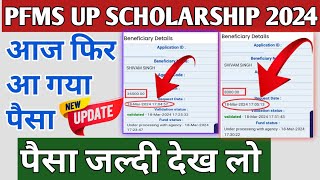 up scholarship pfms per kaise check kare आ फिर आ गया scholarship payment [upl. by Adiasteb]