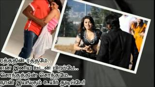 Rathathin Rathame Karouke song [upl. by Maria]