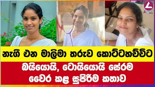 කොට්ටහච්චිට බයියොයි ටොයියොයි වෛර කළ සුපිරිම කතාව [upl. by Yttel318]