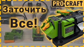 Ще більше універсальності  Заточка універсальна Procraft MS450 [upl. by Ahsinroc]