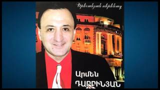 Armen Darbinyan Армен Дарбинян – Kenac erg Кенац ерг [upl. by Adnawyt]