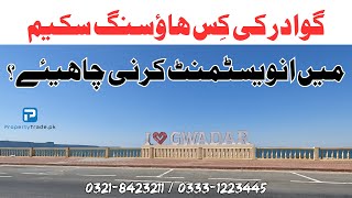 Which Housing Scheme in Gwadar Should be Invested  Property Trade [upl. by Franz]