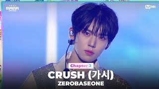 2023MAMA ZEROBASEONE 제로베이스원  CRUSH 가시  Mnet 231129 방송 [upl. by Willamina]