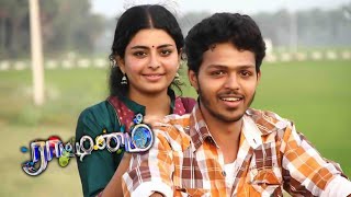 Raattinam Tamil Full Movie  Laguparan Swathy  Tamil Love Movies  JD Cinemas raatinam tamillove [upl. by Adnaral512]