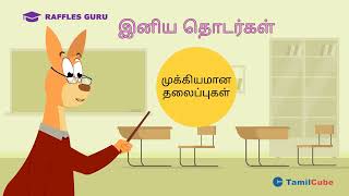 PSLE Tamil Composition Phrases [upl. by Amandie]