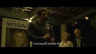 Gone Girl  Trailer A ซับไทย [upl. by Tnirb487]