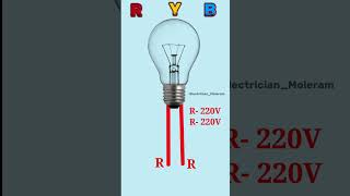 Ghar me phase to phase supply dene se kya hoga  Bulb connected by phase to phase supply electric [upl. by Ttnerb]