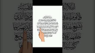 Ayatul kursi  tilawat qurantilawat ayatulkursi [upl. by Lemcke872]