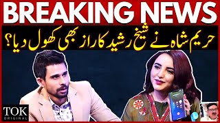 Hareem Shah calls Shaikh Rasheed  Hareem Shah in TBH  Hareem Shah with Tabish  Nashpati  TOK [upl. by Enyrhtac34]