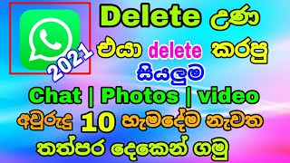 how to whatsapp deleted messages recovery  sinhala [upl. by Vogele171]