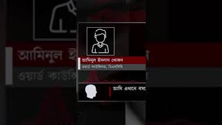 আজকের বাংলা সংবাদ 👌 today news somoy tv live 😍today news bangla btv 🤣 trending youtubeshorts [upl. by Atsillac]