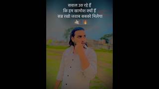 सब्र रखो जवाब सबको मिलेगा🔥shayri shayaristatus attitude love viralshort viral short [upl. by Eilarol]