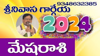 2024 మేషరాశి క్లుప్తంగా ఫలితాలు  Mesha Rasi 2024 [upl. by Sandie]