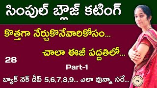 Simple blouse cutting for beginners  Lining blouse cutting in telugu  Blouse cutting in telugu [upl. by Chiquia129]